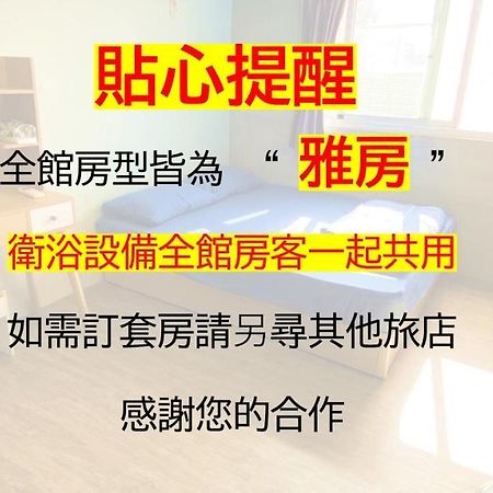 Apartamento 四季小空間 Pingtung Exterior foto
