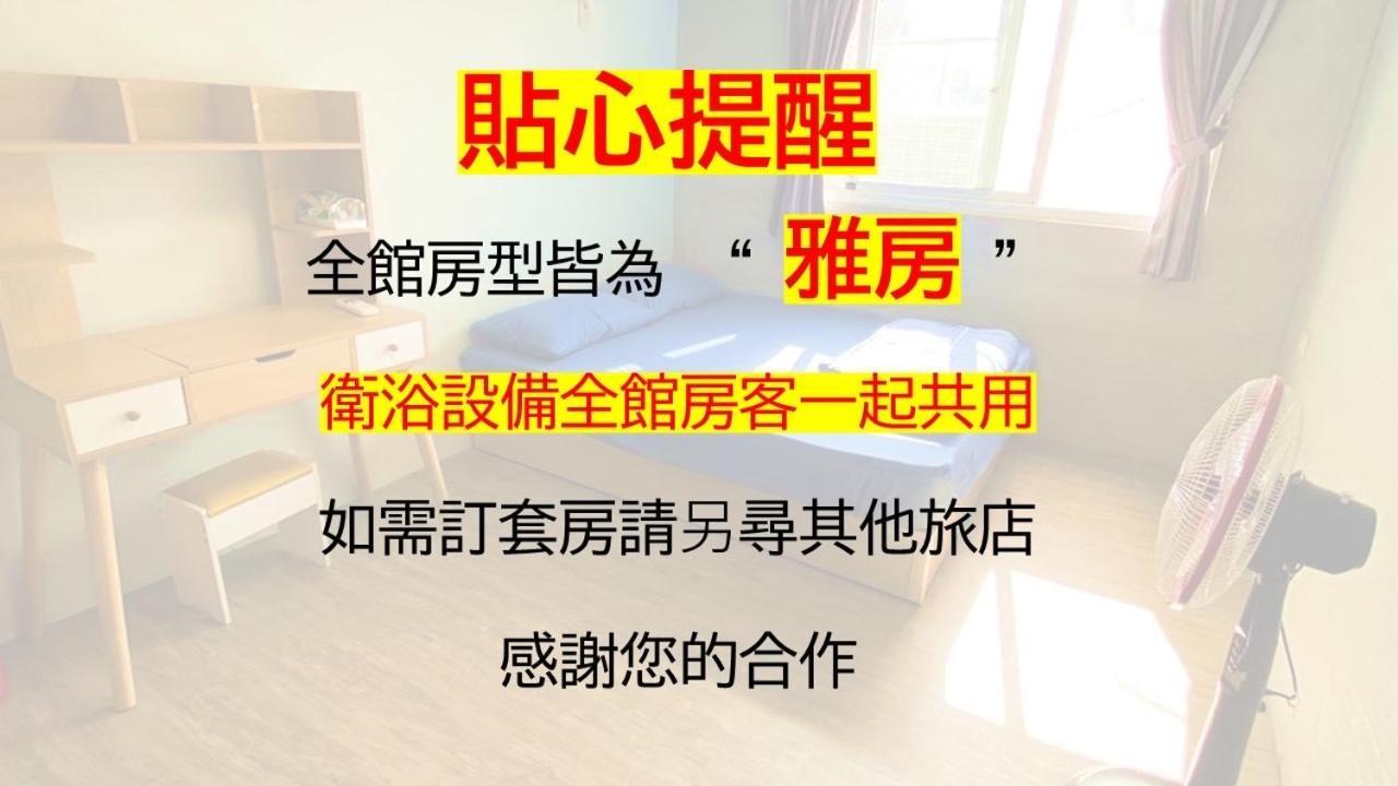 Apartamento 四季小空間 Pingtung Exterior foto